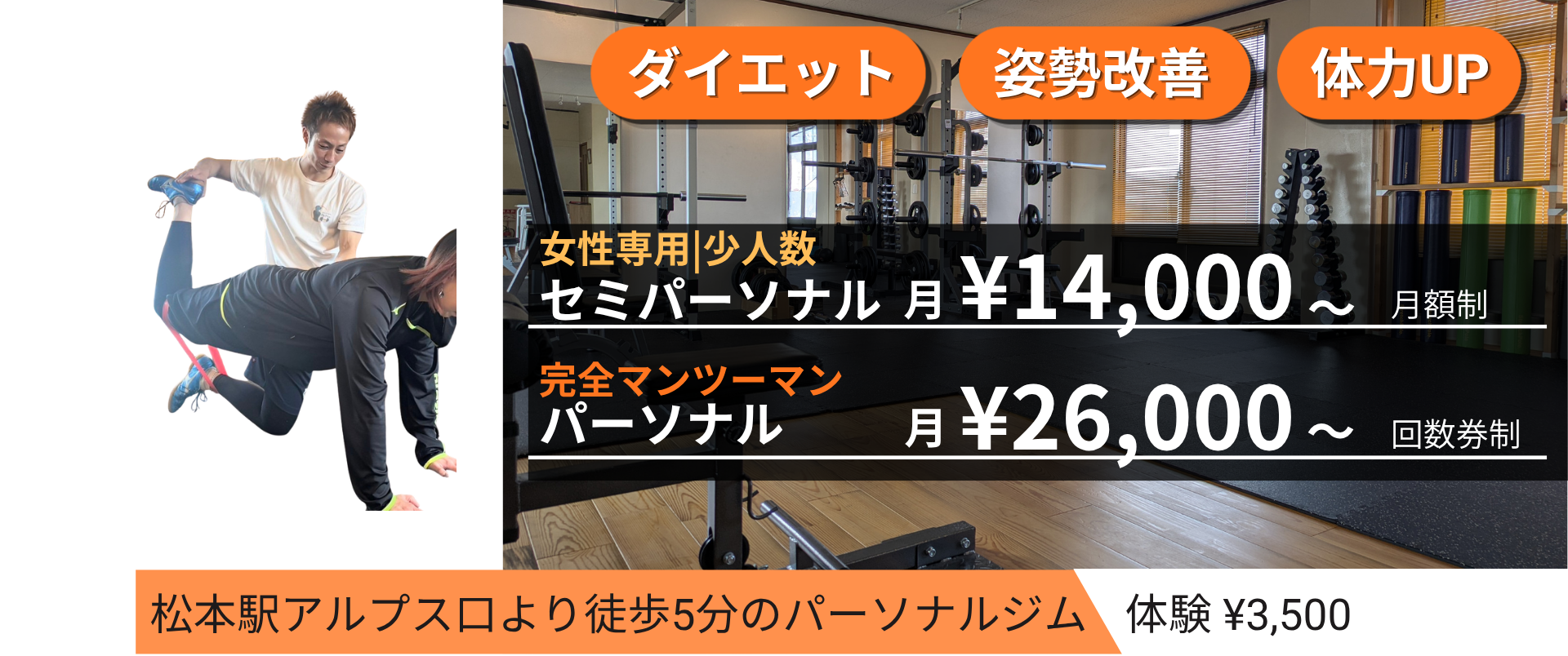 gym Shape+ header(改)① (3)