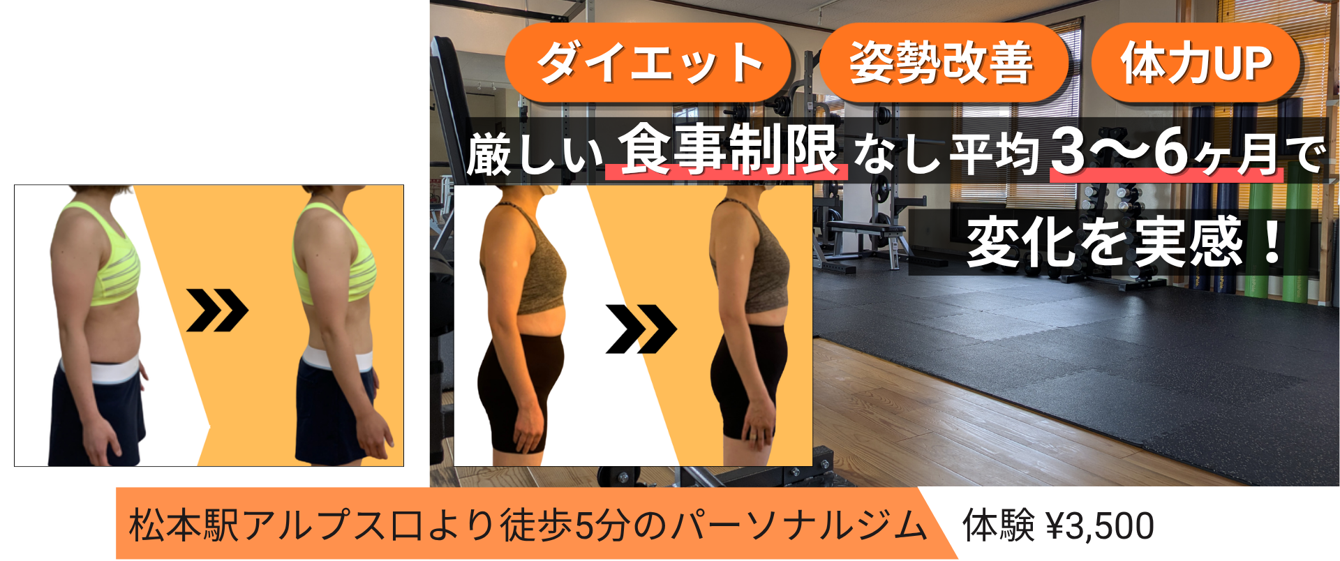 gym Shape+ header(改)① (2)
